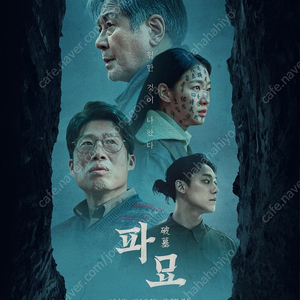 cgv <파묘> 영화예매권