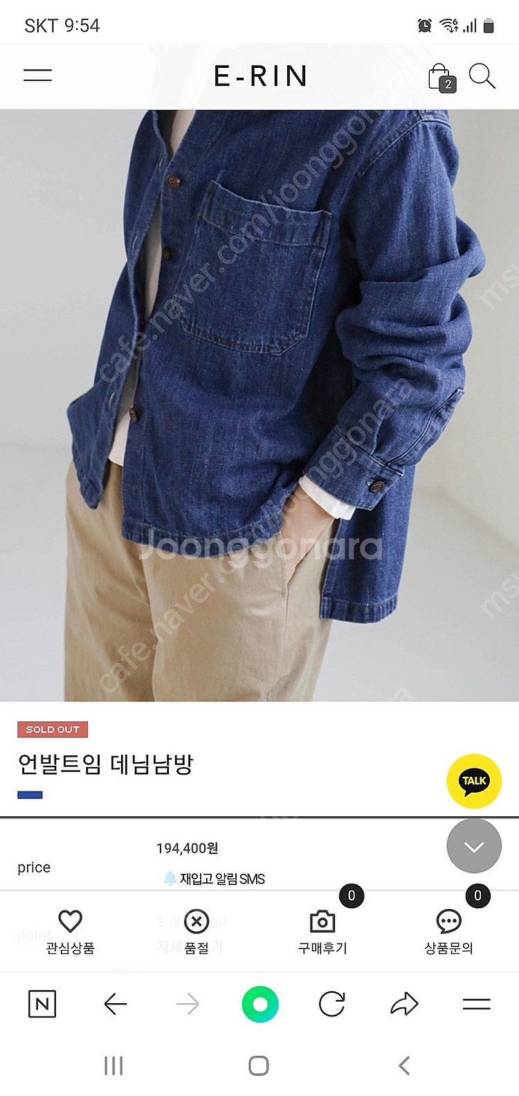 쇼핑몰 에린 블루(데님)셔츠 팝니다--0