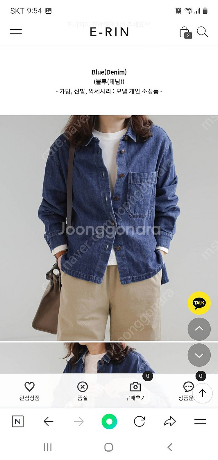 쇼핑몰 에린 블루(데님)셔츠 팝니다--1