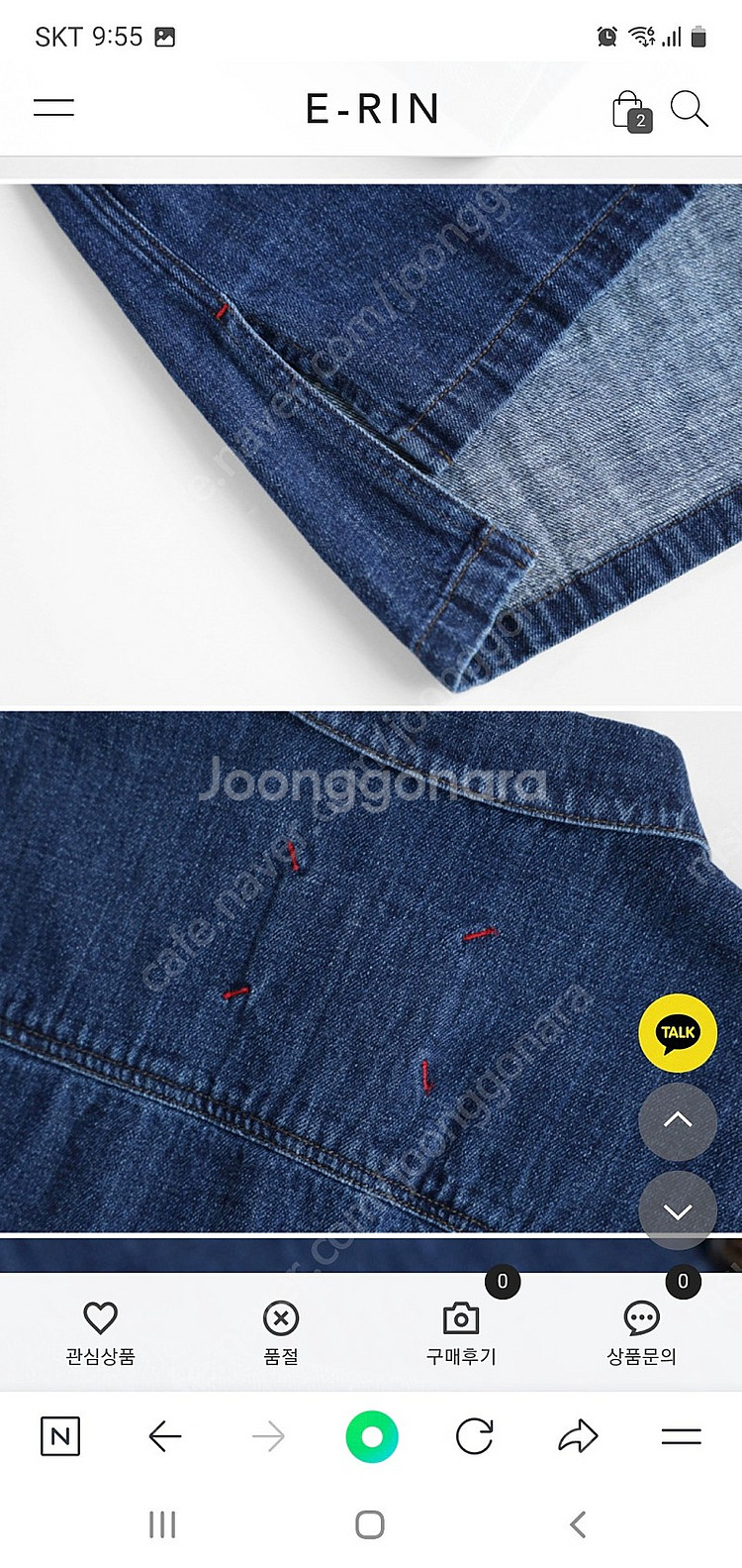 쇼핑몰 에린 블루(데님)셔츠 팝니다--5