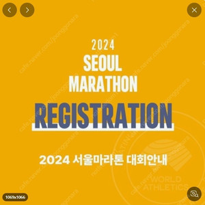 동아마라톤 10km 코스 사이즈 100 or 105 구매 원합니다.