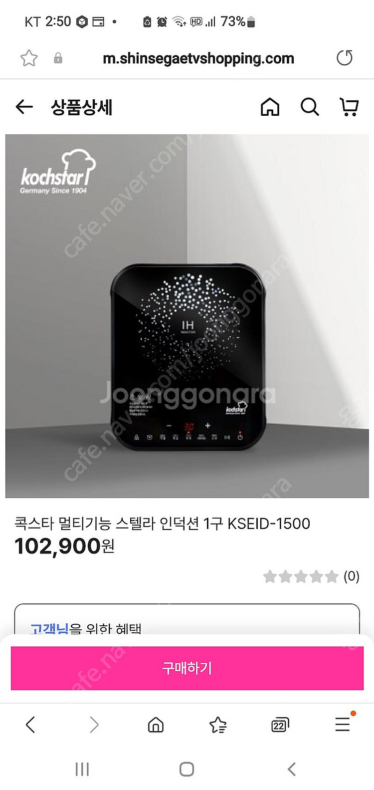 백화점입점 독일 프리미엄 콕스타 스텔라 인덕션 새상품 ...--2