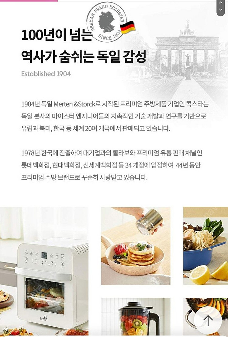 백화점입점 독일 프리미엄 콕스타 스텔라 인덕션 새상품 ...--3