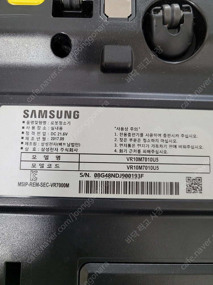 로봇청소기 (VR10M7010U5 파워봇 스타워즈 스톰트루퍼) 이미지