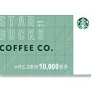 스타벅스 e카드 1만원 교환권