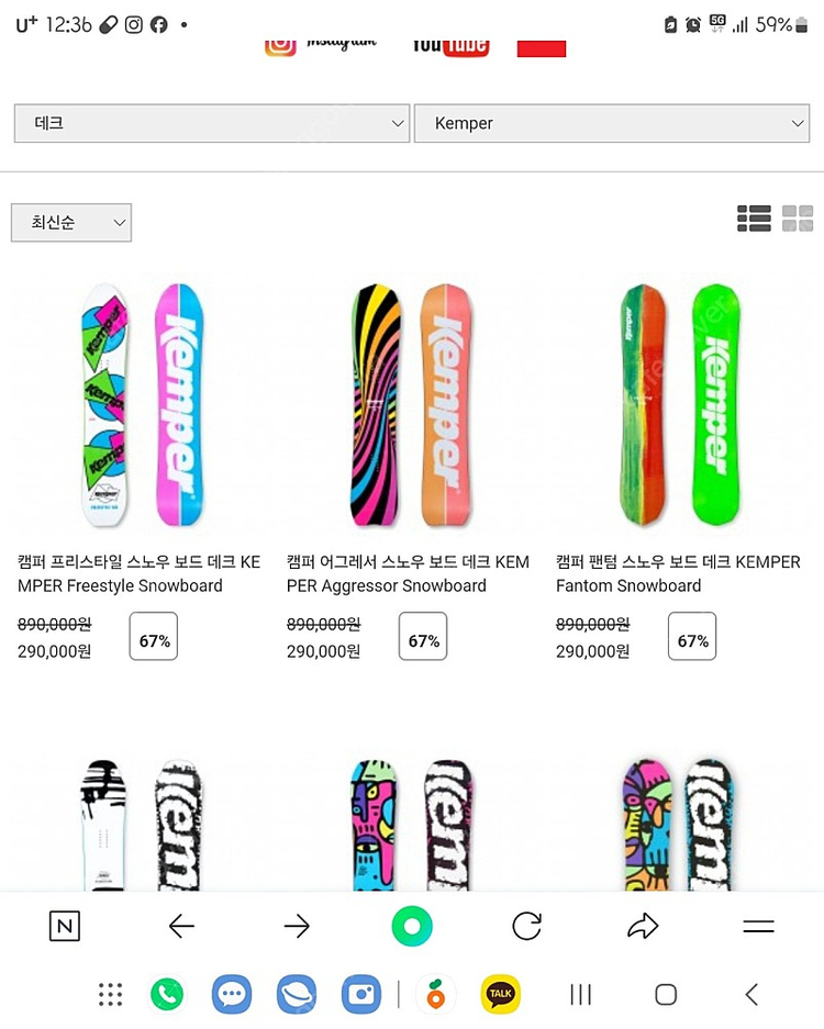 스노우 보드 풀셋(캠퍼 데크, 디럭스 부츠, 에이콘 바인딩) 판매 이미지