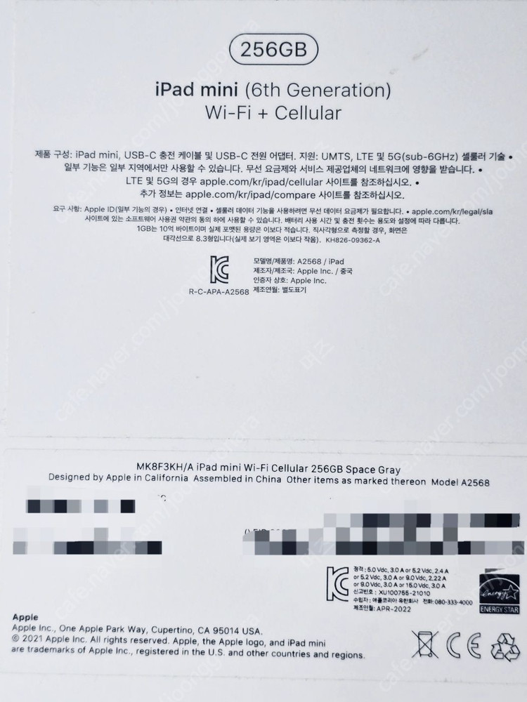 애플 아이패드 미니 6세대 셀룰러 256기가 두 대 팝니다.(스페이스 그레이, 퍼플) 이미지