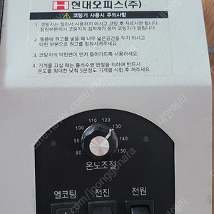 포토라미 코팅기 PL-3510