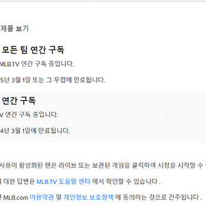 mlb.tv 24시즌 같이 보실분