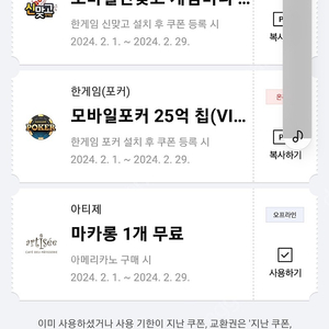 한게임 신맞고 게임머니 쿠폰