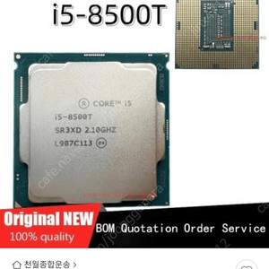 인텔 i5 8500T 35W 저전력 저발열 CPU 택포 8만