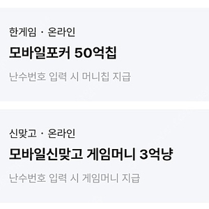 페이코쿠폰 신맞고 한게임 vip쿠폰