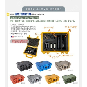 [미개봉] 고프로 12 풀패키지 팝니다.