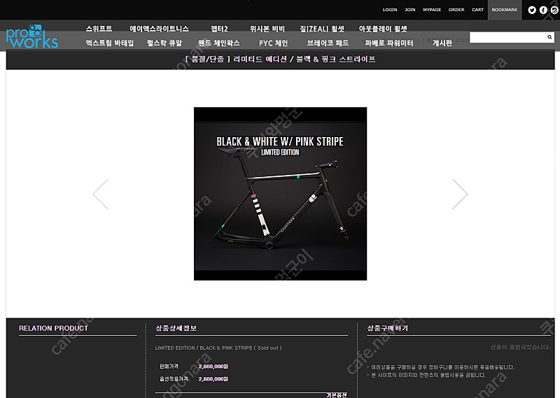 챕터2 테레, 울테DI2 - 로드 자전거 판매 이미지