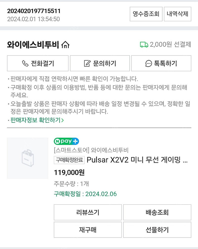 펄사 X2V2미니 판매합니다 이미지