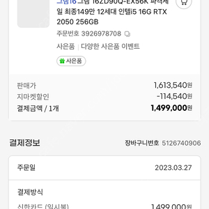 lg그램16 256 rtx2050