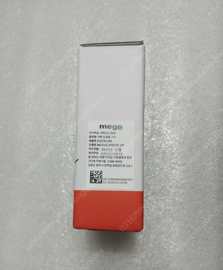 유스타큐어 유스타키 어린이 만성 중이염 치료기 이미지