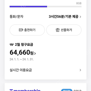 Sk 데이터 1기가 팝니다