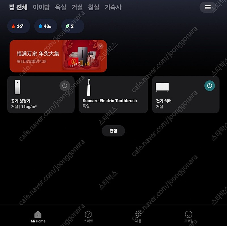 스마트미 1s 라디에이터 히터 스마트버전 이미지