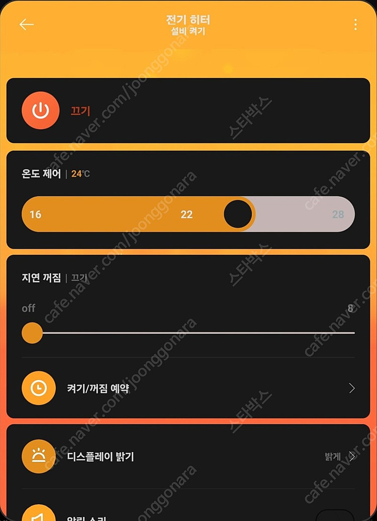 스마트미 1s 라디에이터 히터 스마트버전 이미지