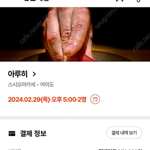 아루히 본진 2/29 1부(저)—>2부 교환(님) 구해봅니다!