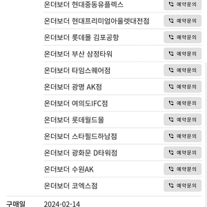 온더보더 5만원 금액권