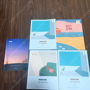 2024 심우철 심슨 독해500제, 문법500제, 문풀전, 문법기본서 팝니다
