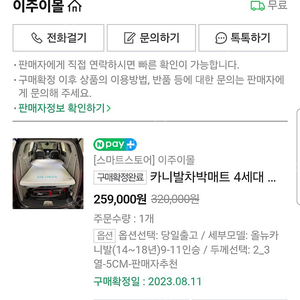 올뉴 더뉴카니발 차박매트 에어오르다 팝니딘