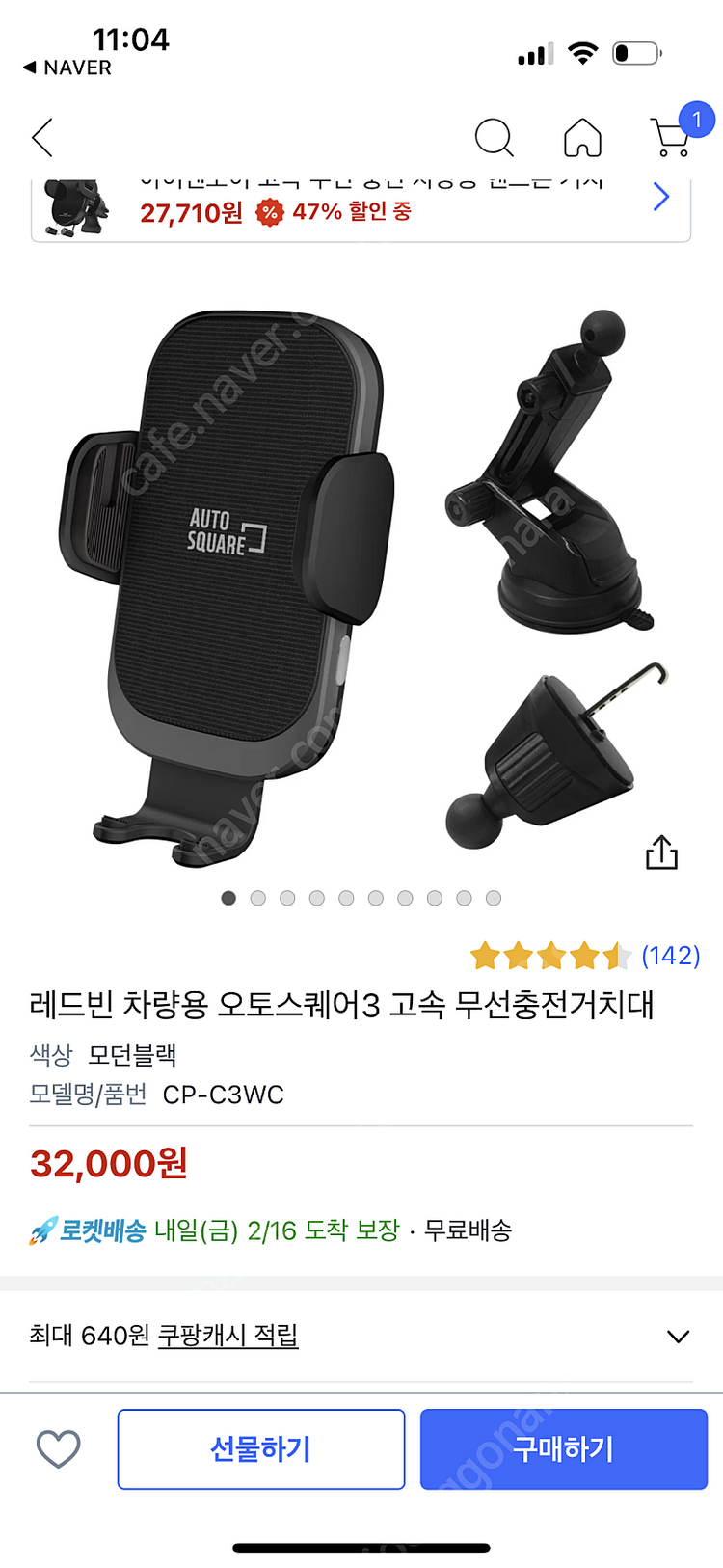 반택포)레드빈 오토스퀘어3 차량용 무선충전거치대 이미지
