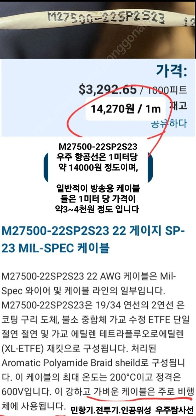 은도금 우주항공선 RCA케이블 이미지