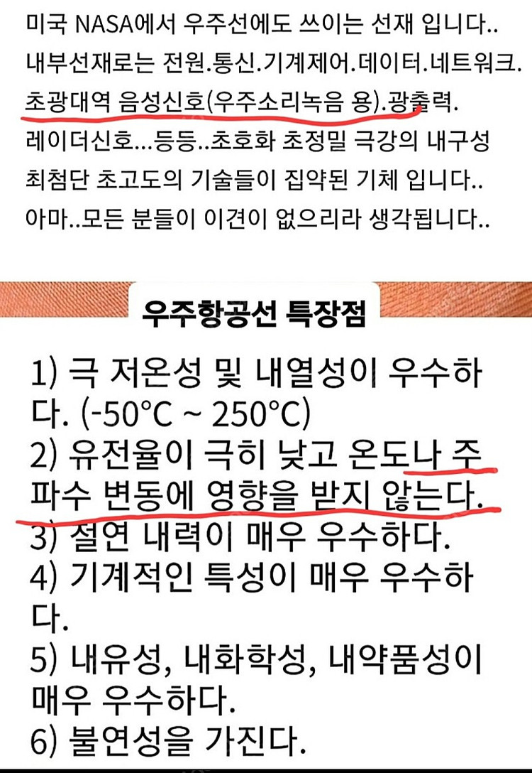 은도금 우주항공선 RCA케이블 이미지