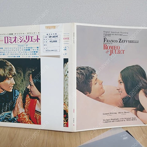 Romeo and Juliet ost lp 68년 레드반