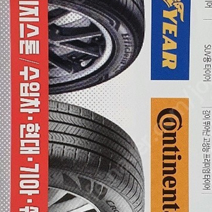 [판매] 215/65R17,215 65 17,215/65/17 그렌드스타렉스