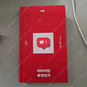 이미지란 무엇인가