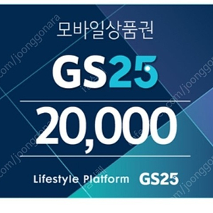 GS25 1/2/3만원 금액권 (대소량)