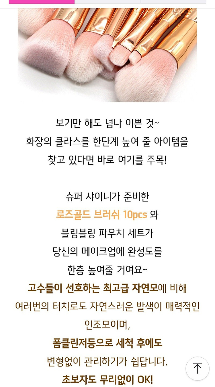 새상품 메이크업브러쉬세트 이미지