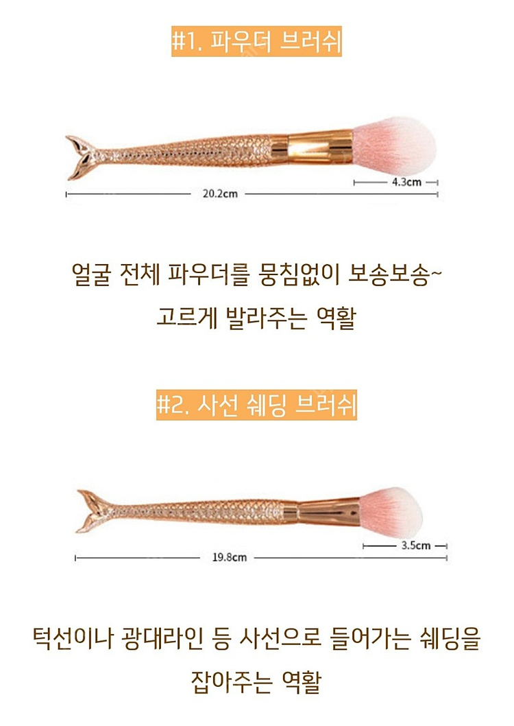새상품 메이크업브러쉬세트 이미지