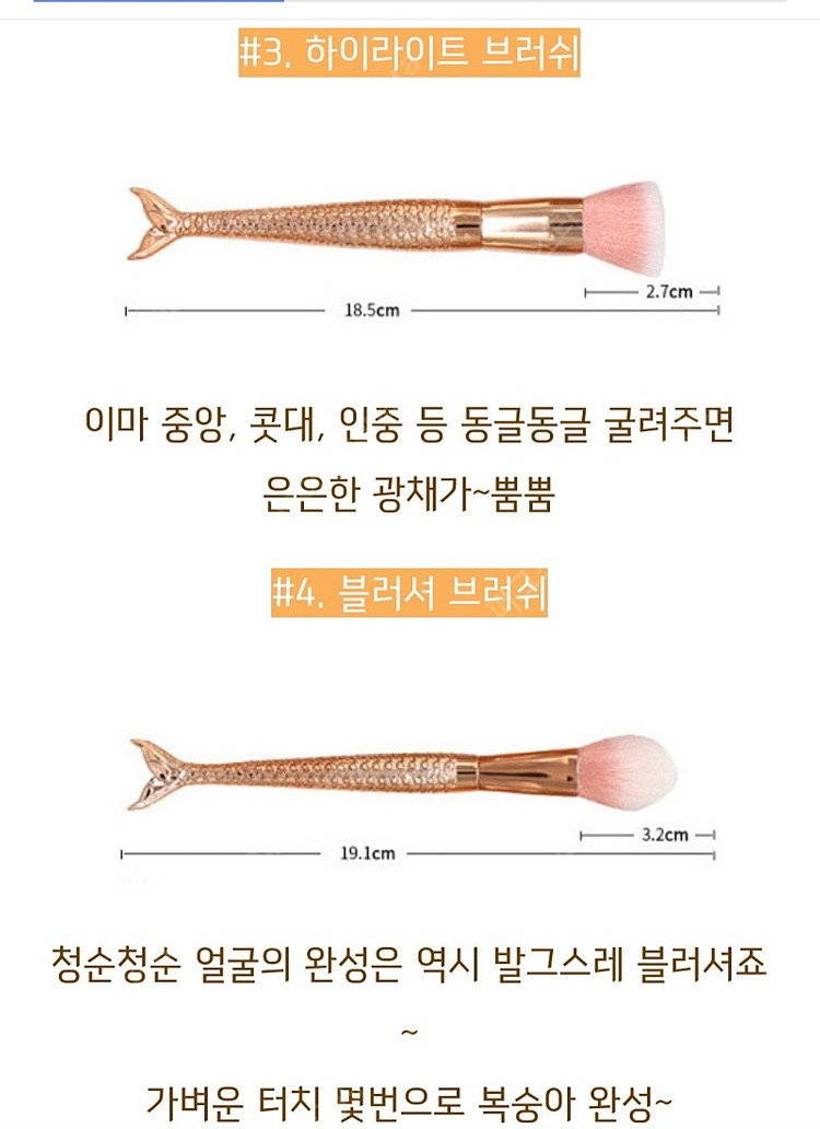 새상품 메이크업브러쉬세트 이미지