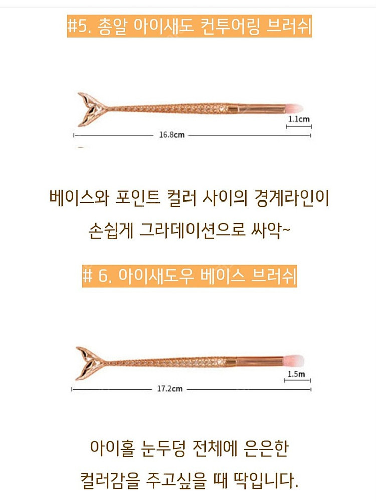새상품 메이크업브러쉬세트 이미지