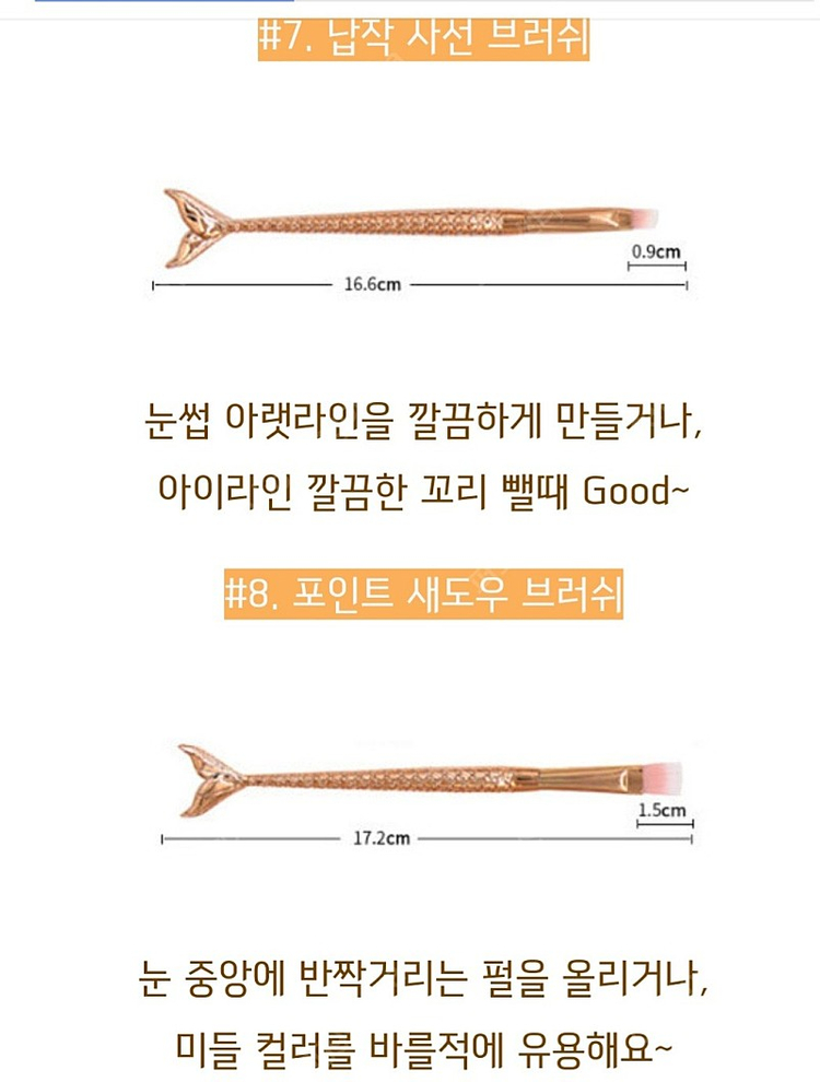 새상품 메이크업브러쉬세트 이미지