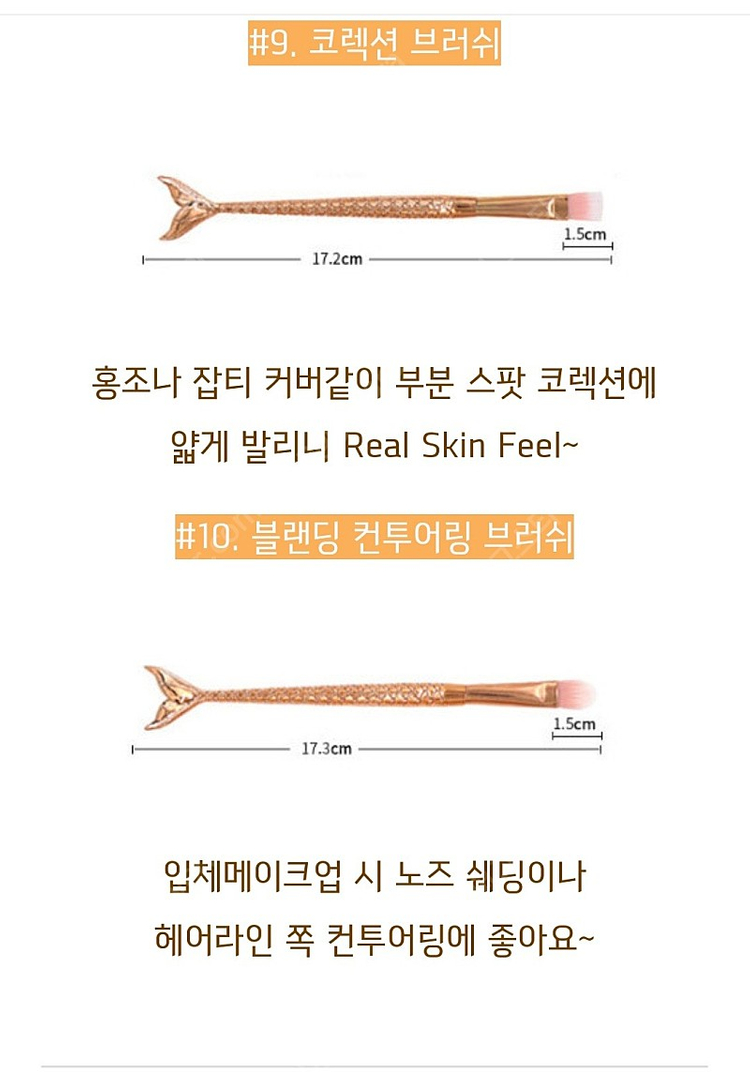 새상품 메이크업브러쉬세트 이미지