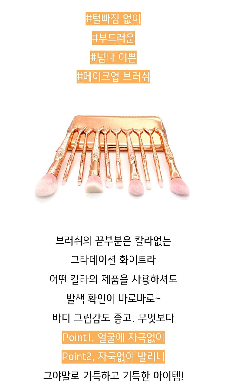 새상품 메이크업브러쉬세트 이미지