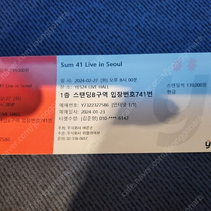 Sum41 Live in Seoul 내한공연 스탠딩 티켓 양도합니다