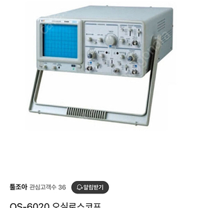 오실로스코프 팝니다
