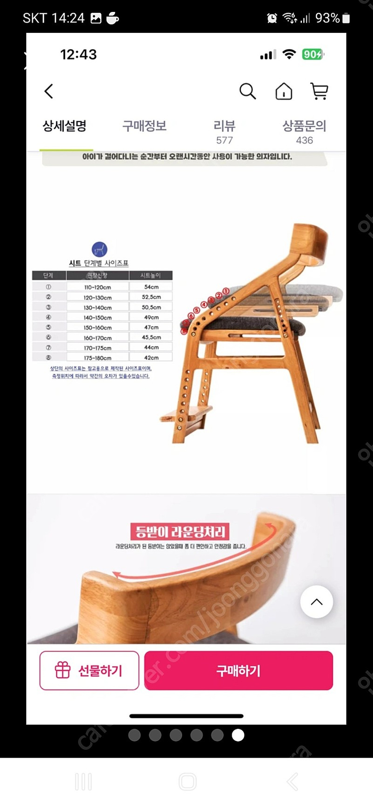 비카스텝판 어린이 식탁의자--5