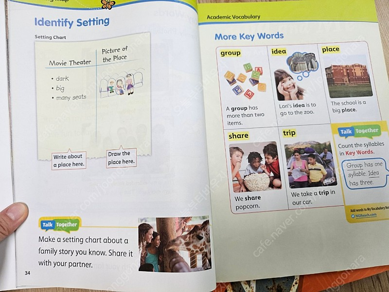 미국교과서 내셔널지오그래픽 리치 REACH B,C단계 이미지