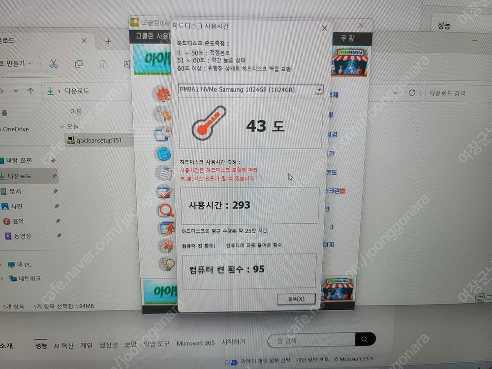 델 에일리언웨어 DELL Alienware M18 R1 WP07KR RTX4090 게이밍 노트북 팝니다. 이미지
