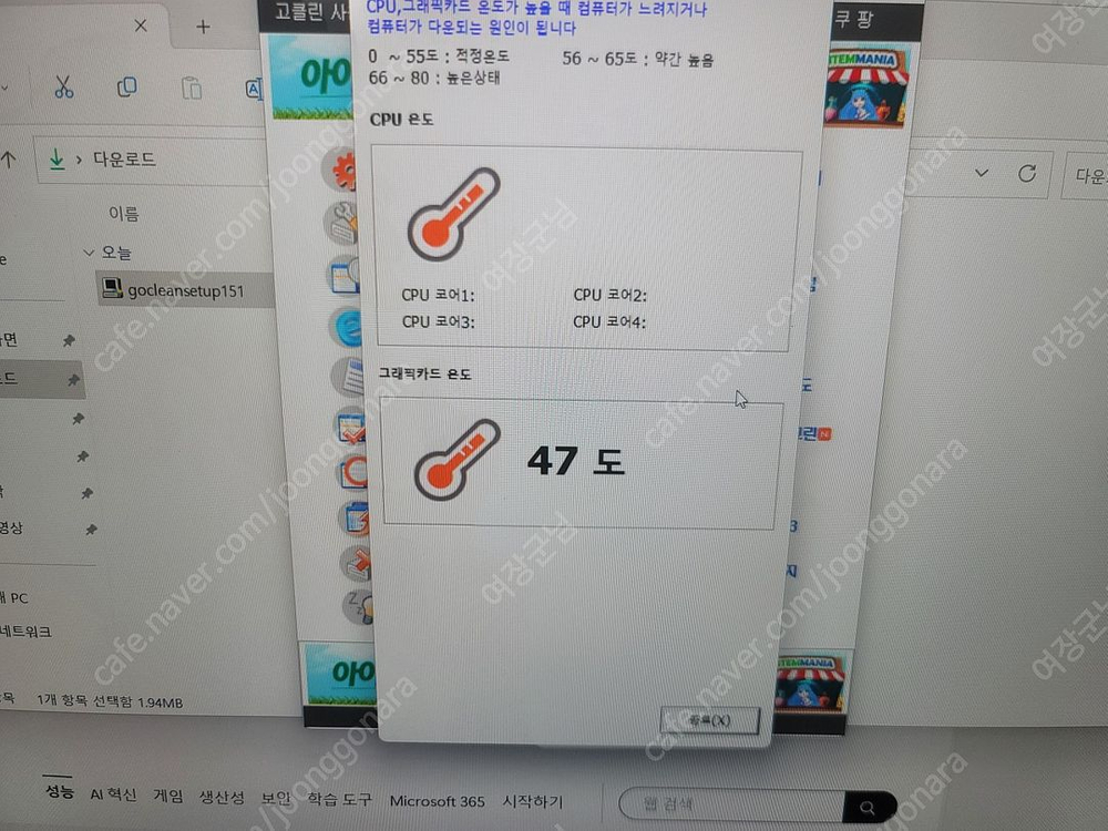 델 에일리언웨어 DELL Alienware M18 R1 WP07KR RTX4090 게이밍 노트북 팝니다. 이미지
