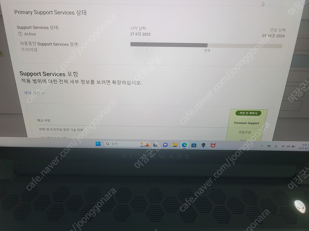 델 에일리언웨어 DELL Alienware M18 R1 WP07KR RTX4090 게이밍 노트북 팝니다. 이미지