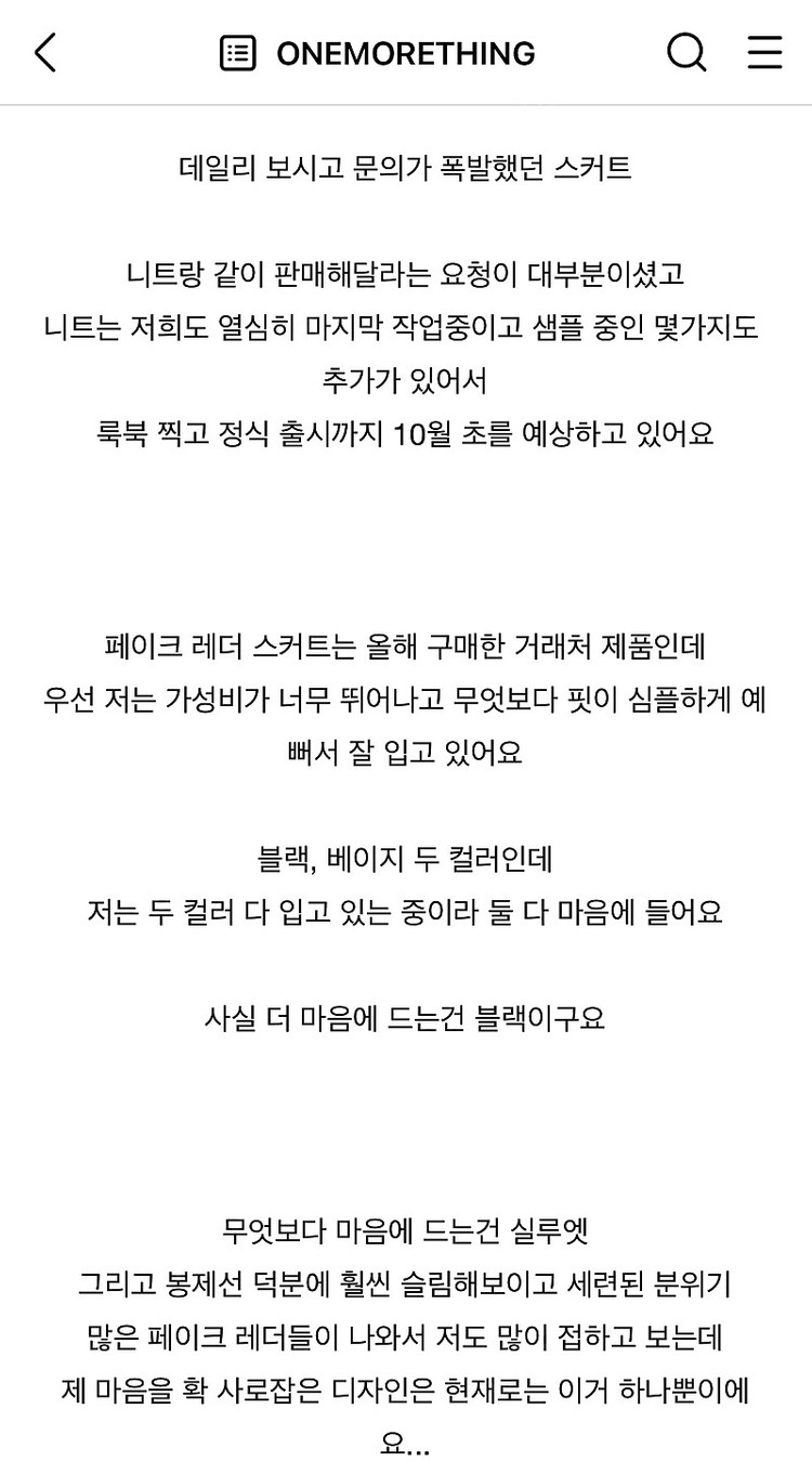 원모어띵 Slit fake leather skirt 이미지